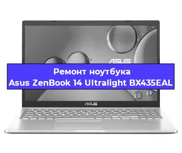 Замена видеокарты на ноутбуке Asus ZenBook 14 Ultralight BX435EAL в Белгороде